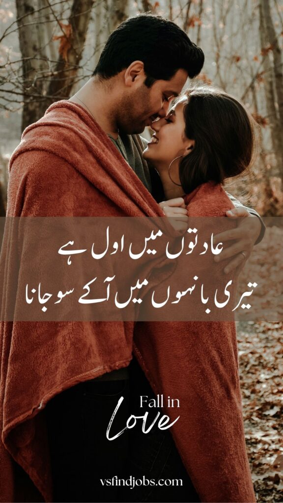 Adatun Main Awal Hai Teri Bahun Mn A K So Jana