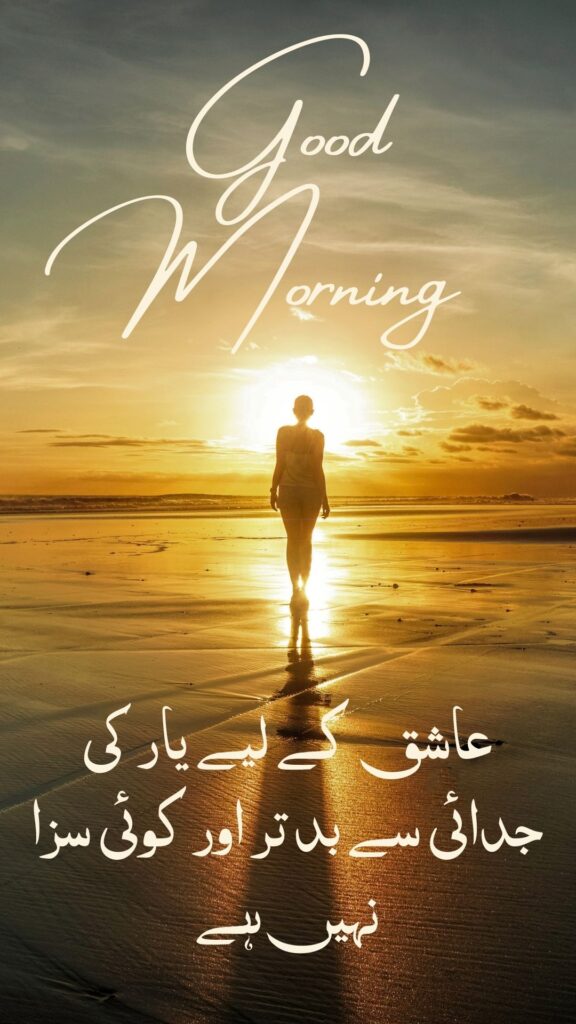 Ashiq ki judai Love Quotes