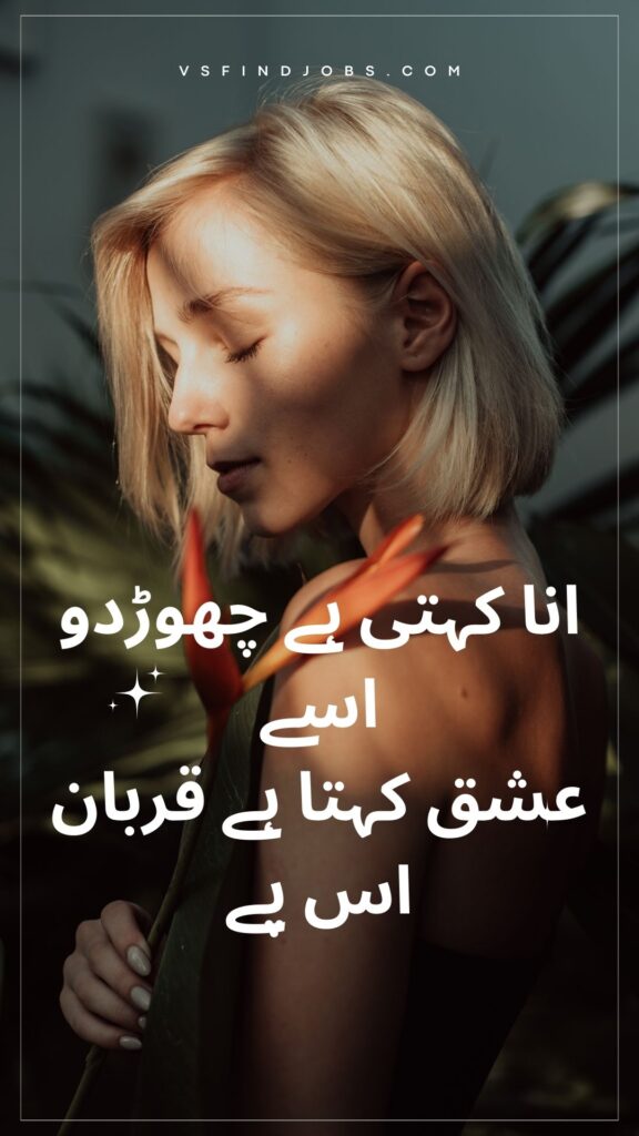Ishq Kehta Hai Qurban Us Pe-Love Quotes