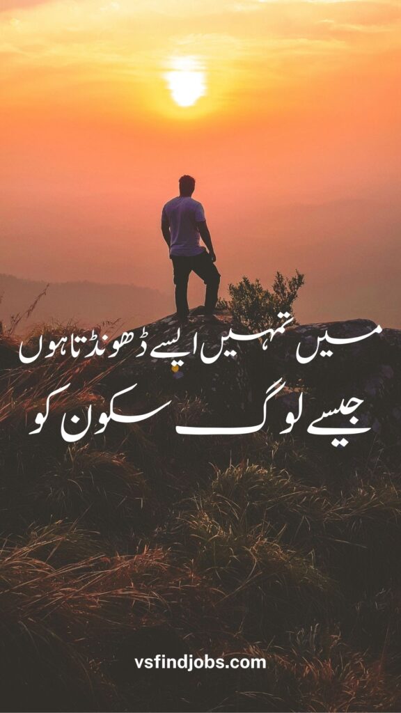 Main Tumhen Dhondta Hun