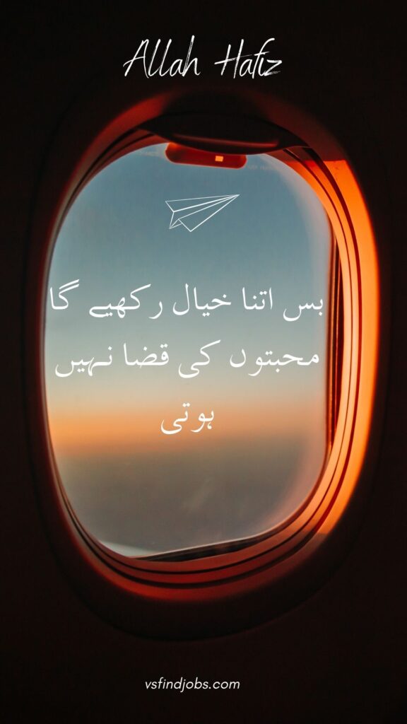Muhabatun ki Qaza nhy huti – Love Quote