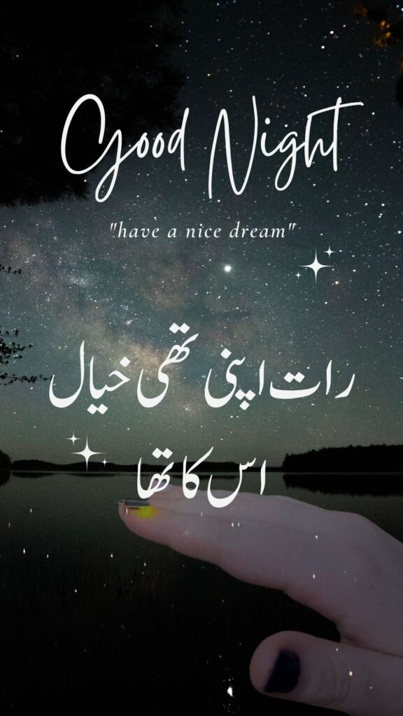 Rat apni thi Khayal us ka tha- Love Quotes