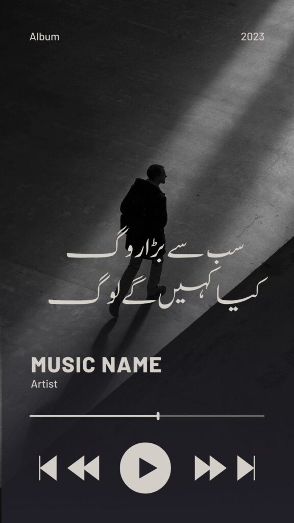 Sab Se Bara Rog Kia Kahen Gay Log?