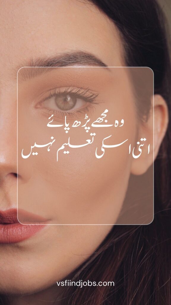 Wo Mjhe Parh Pay? Itni Uski Taleem Nhy